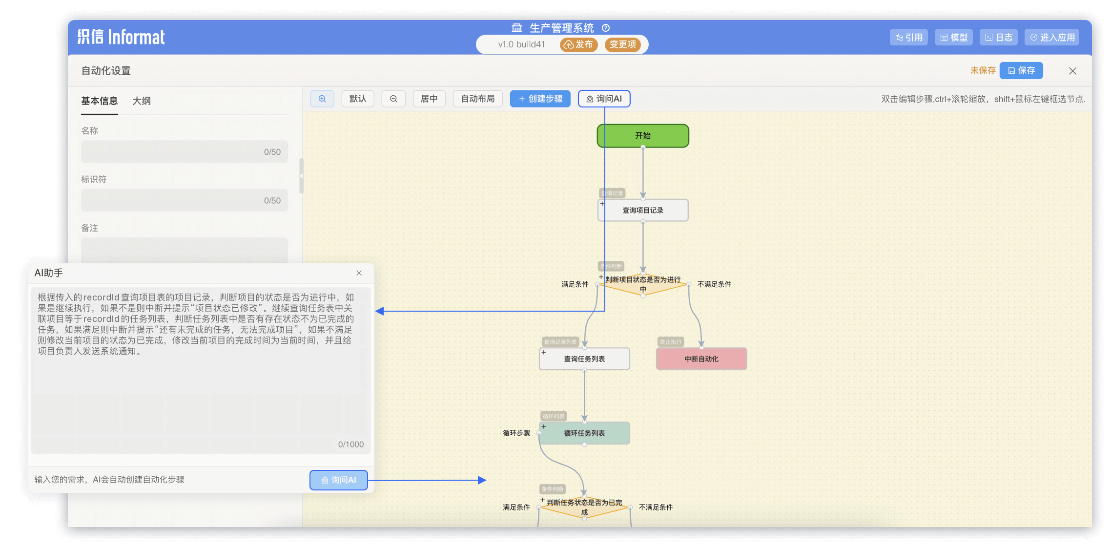 图形化编程